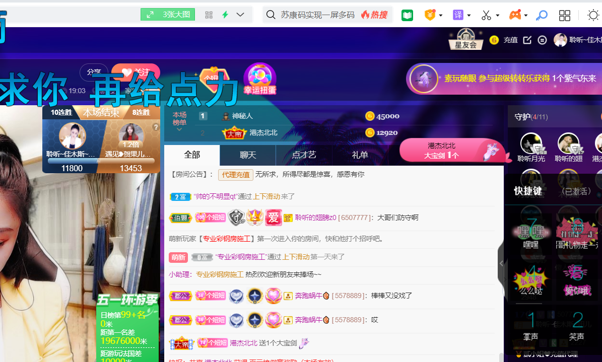 聆听~福妞儿的图片