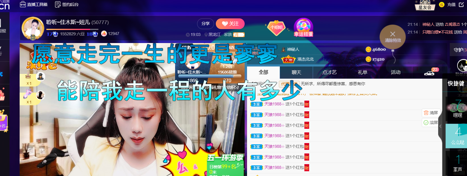 聆听~福妞儿的图片