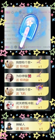 跑调嘉💟主播照片