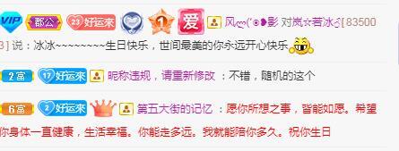 岚☆若冰♂的图片