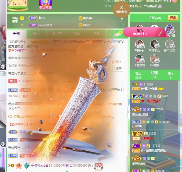 菲儿♥好运来🌈的图片