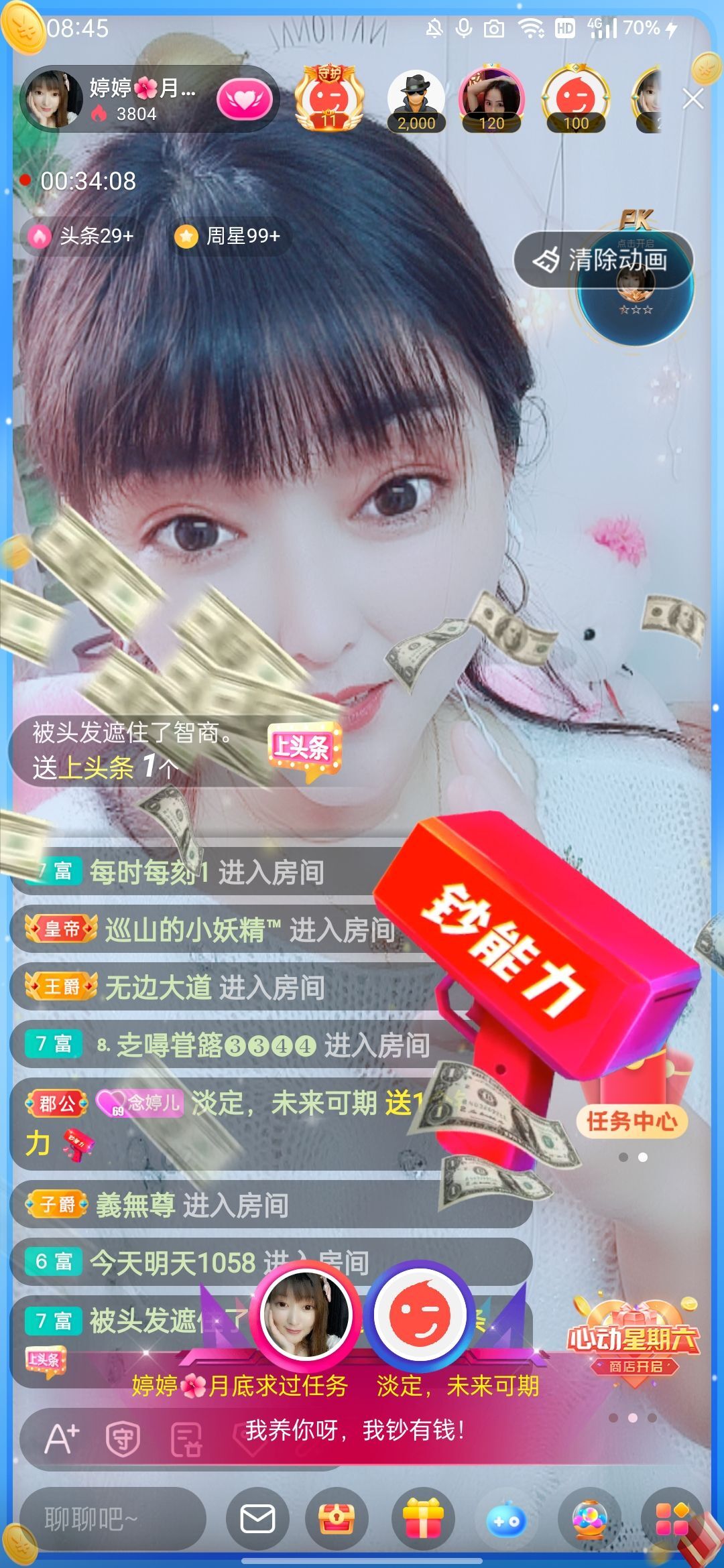 婷婷💕感恩有你陪伴的图片