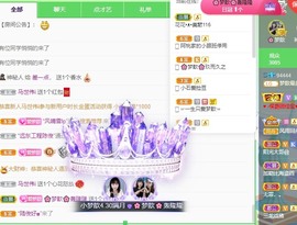 🌸梦歆🌸逐梦前行主播照片