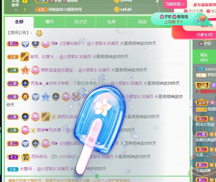 🌸梦歆🌸逐梦前行的图片