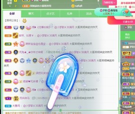 🌸梦歆🌸逐梦前行主播照片