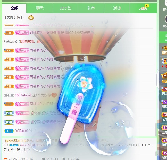 🌸梦歆🌸逐梦前行的图片