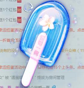 冰凌吖~的图片