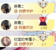 💙欣宝吖（暂休）主播照片