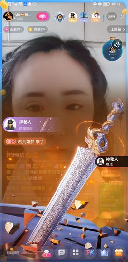都已过去👍主播照片