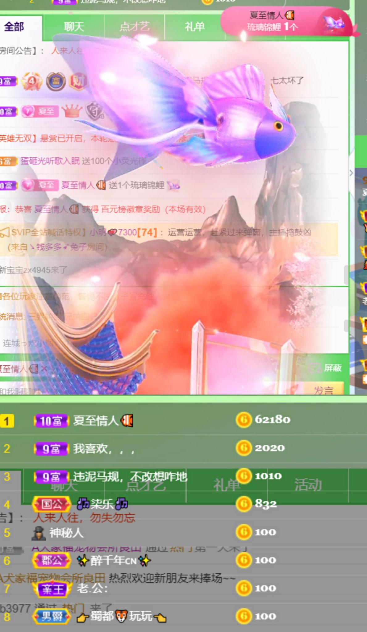 夏至🌸等我回来的图片