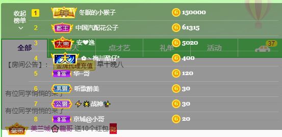 晟涵🎶唱歌主播的图片