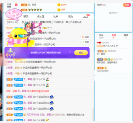 九九暂退来不及告别主播照片