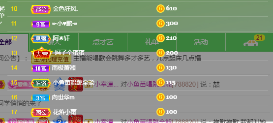 🧜‍♂️🧜‍♂️的主播照片