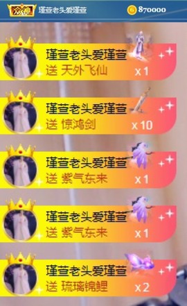 ★︶瑾萱、明天见主播照片