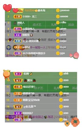 大宝吖~主播照片