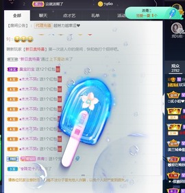 💙欣宝吖（暂休）主播照片