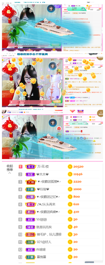 ╰╮玲珑╭╯主播照片