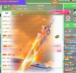 呃呃呃呃，主播照片
