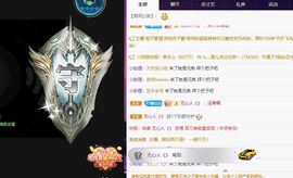 萌新不一定新主播照片