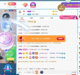 新人惠宝想升冠主播照片