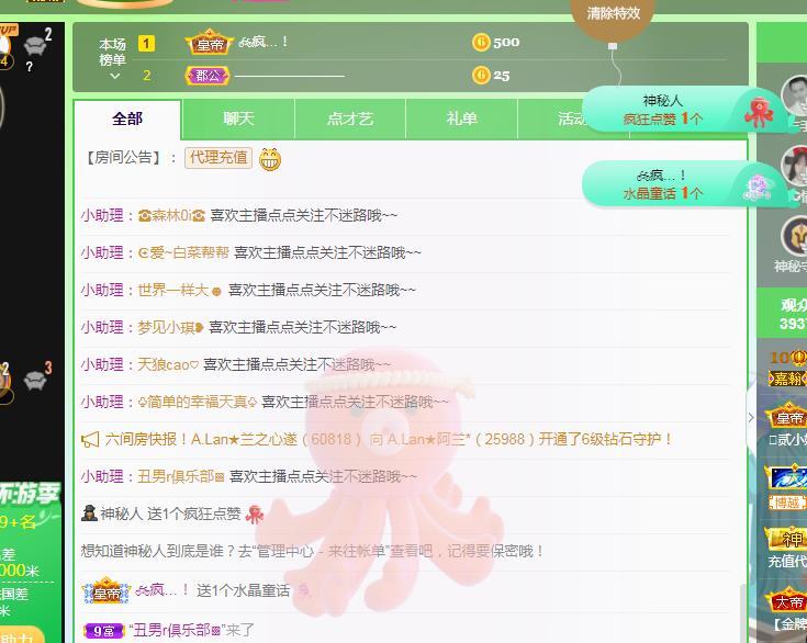 一字马~依棠的图片