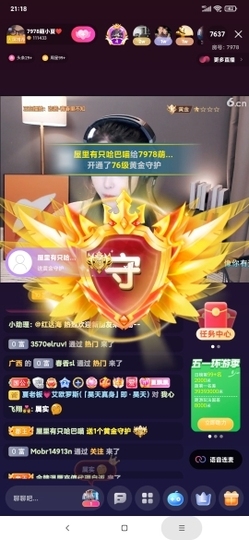 厄洛斯💗7978主播照片