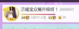 👑䒕暖宝好运旺旺旺主播照片