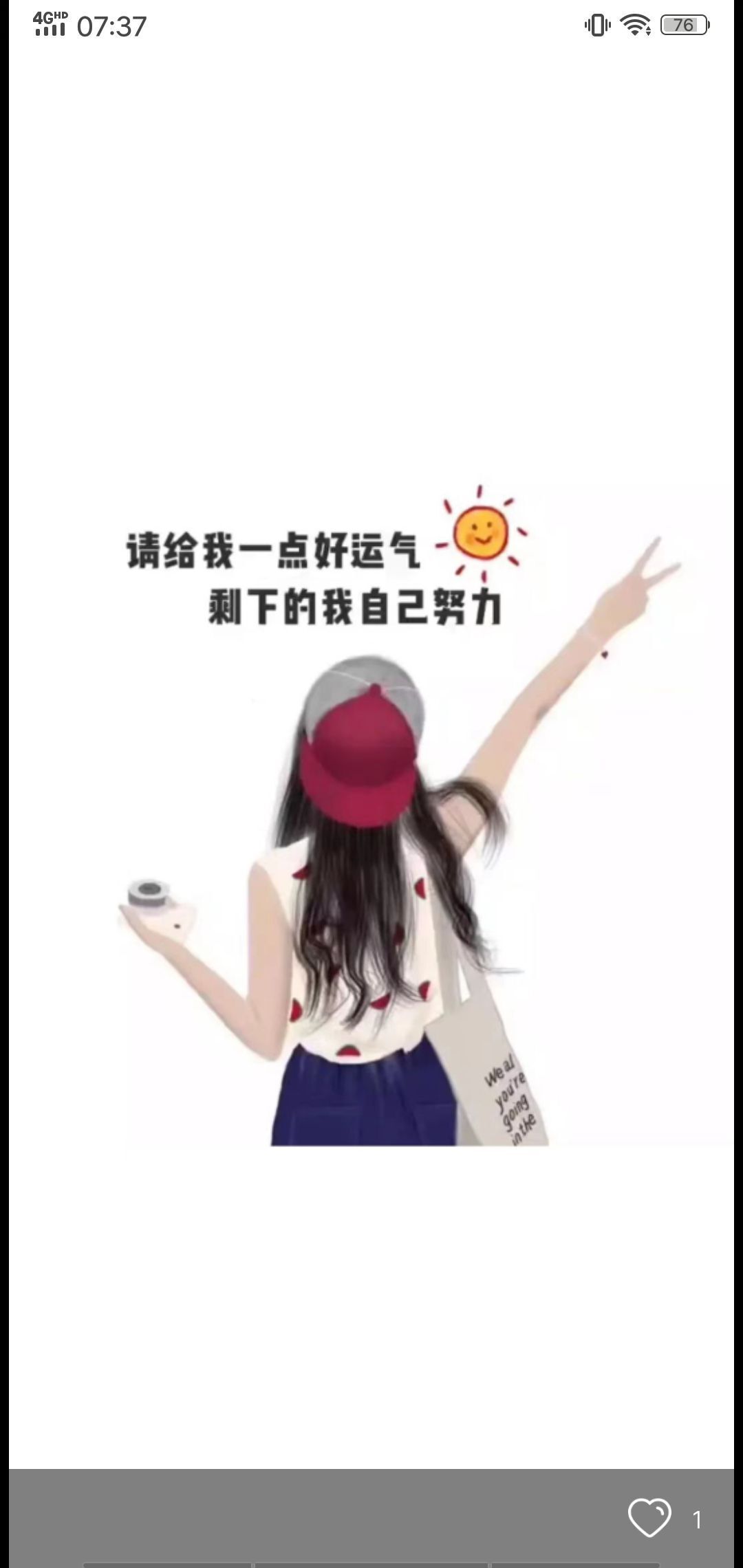 果果(平安好运)的图片