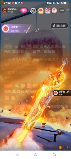 有利就有弊。主播照片
