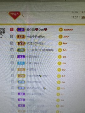 丹从心开始求老板主播照片