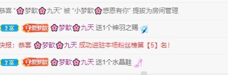 🌸梦歆🌸逐梦前行的图片