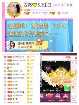安然💛初相蒔主播照片