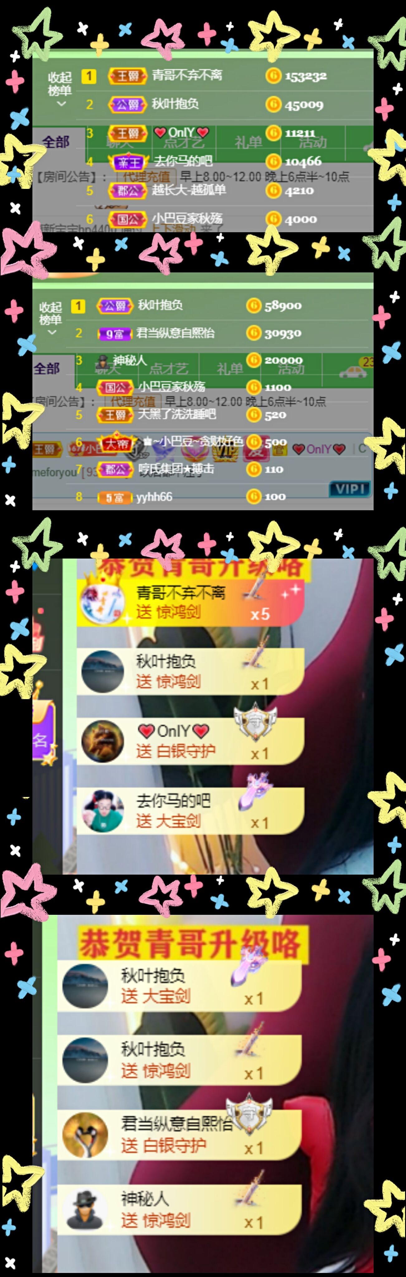 ♚~小巴豆~贪财好色的图片
