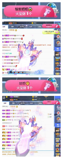 苏苏16号周年庆典的图片