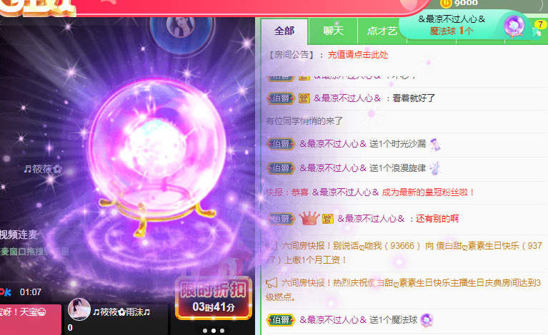 新人可可吖头的图片