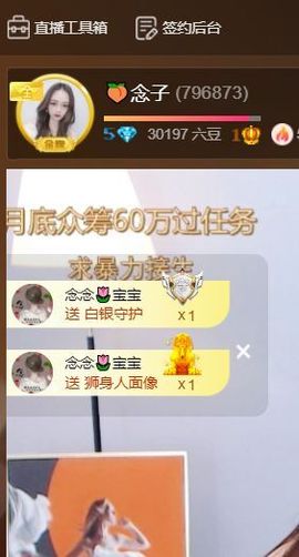 🍑念子主播照片