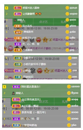 小明月℡爱咋咋地⁰主播照片