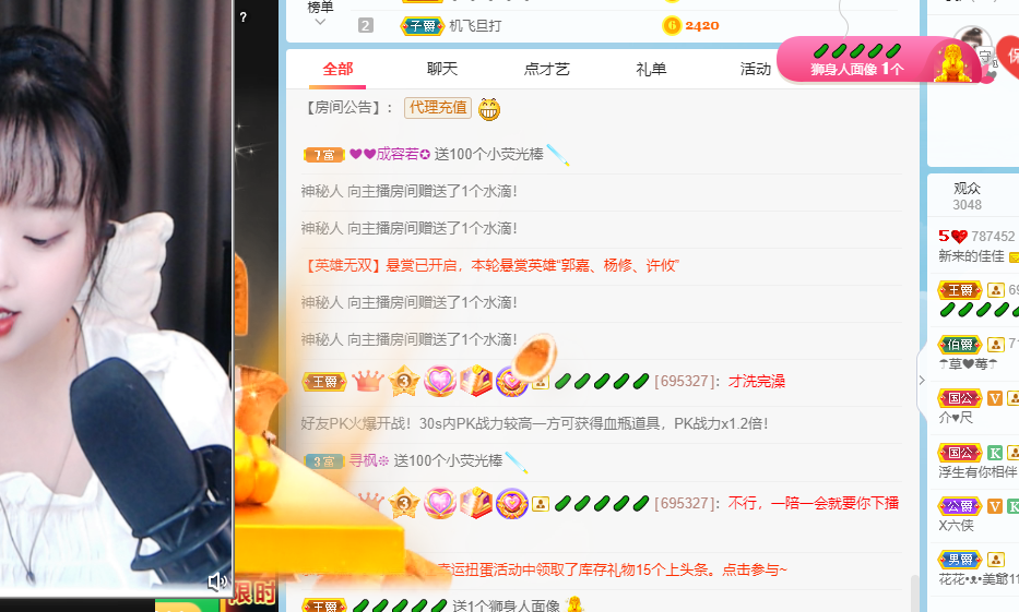 新来的佳佳的主播照片