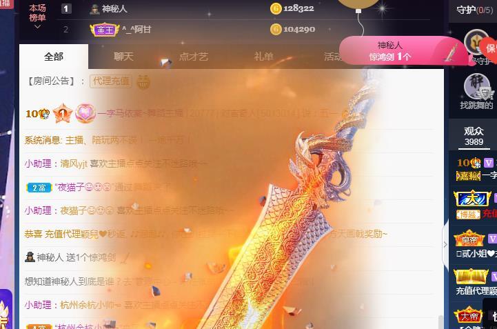 一字马~依棠的图片