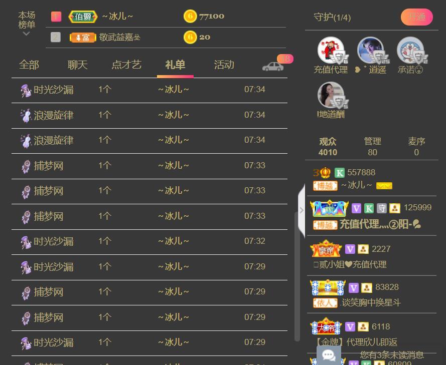 果果(平安好运)的图片
