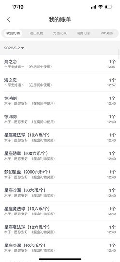 曼曼🌙暂停直播主播照片