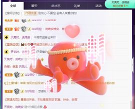 🐯双双🍀主播照片