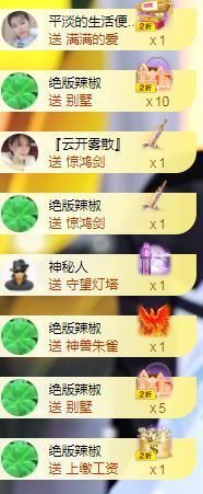 苏静好贺艺茗元始天尊主播照片