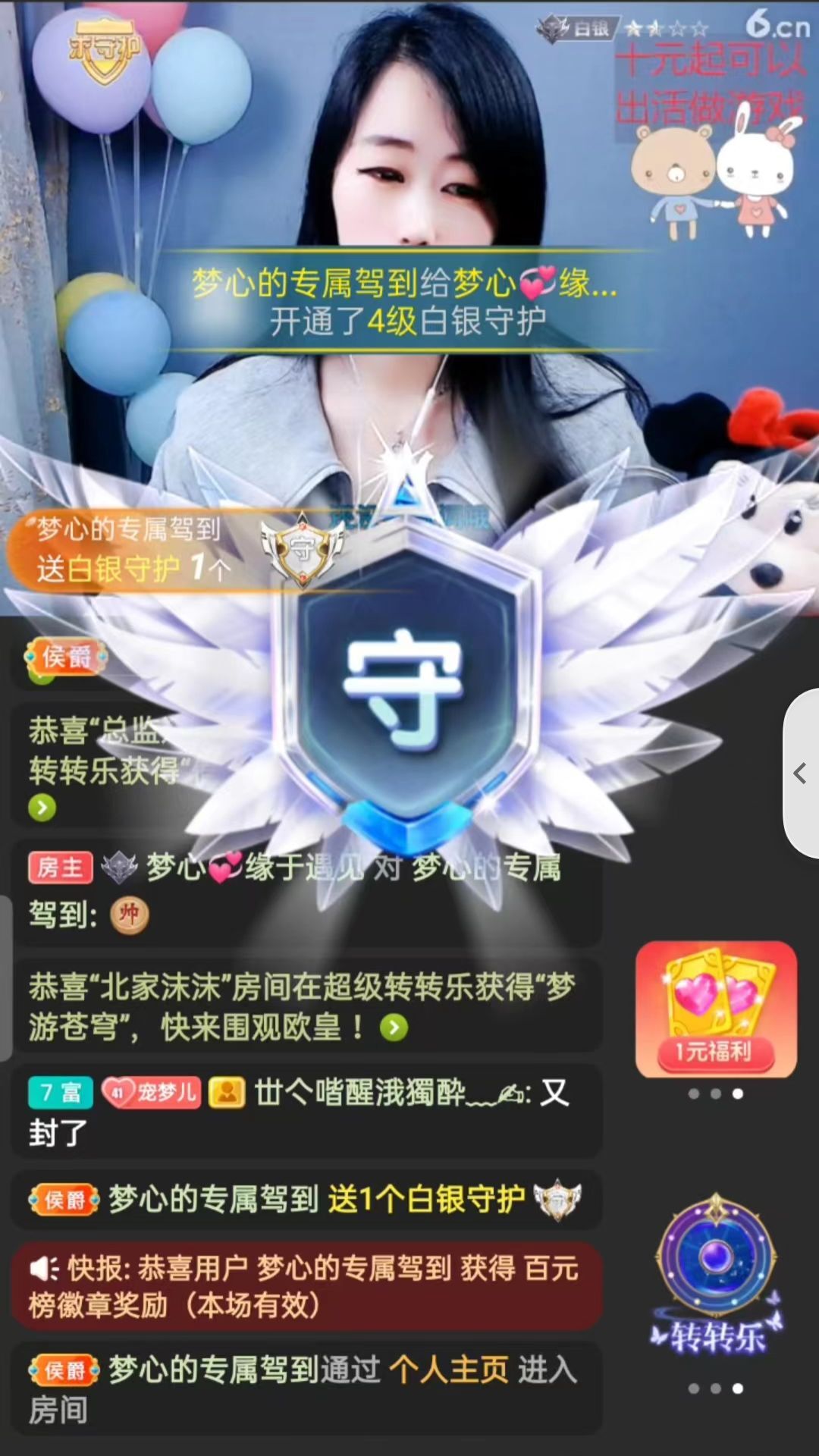 梦心💞缘于遇见的图片