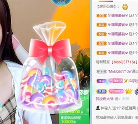 小洁妹妹贺悟哥升神主播照片