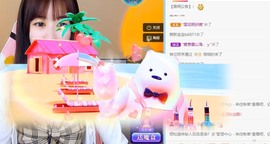 小洁妹妹贺悟哥升神主播照片