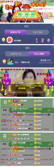 灵儿🎶暂休主播照片