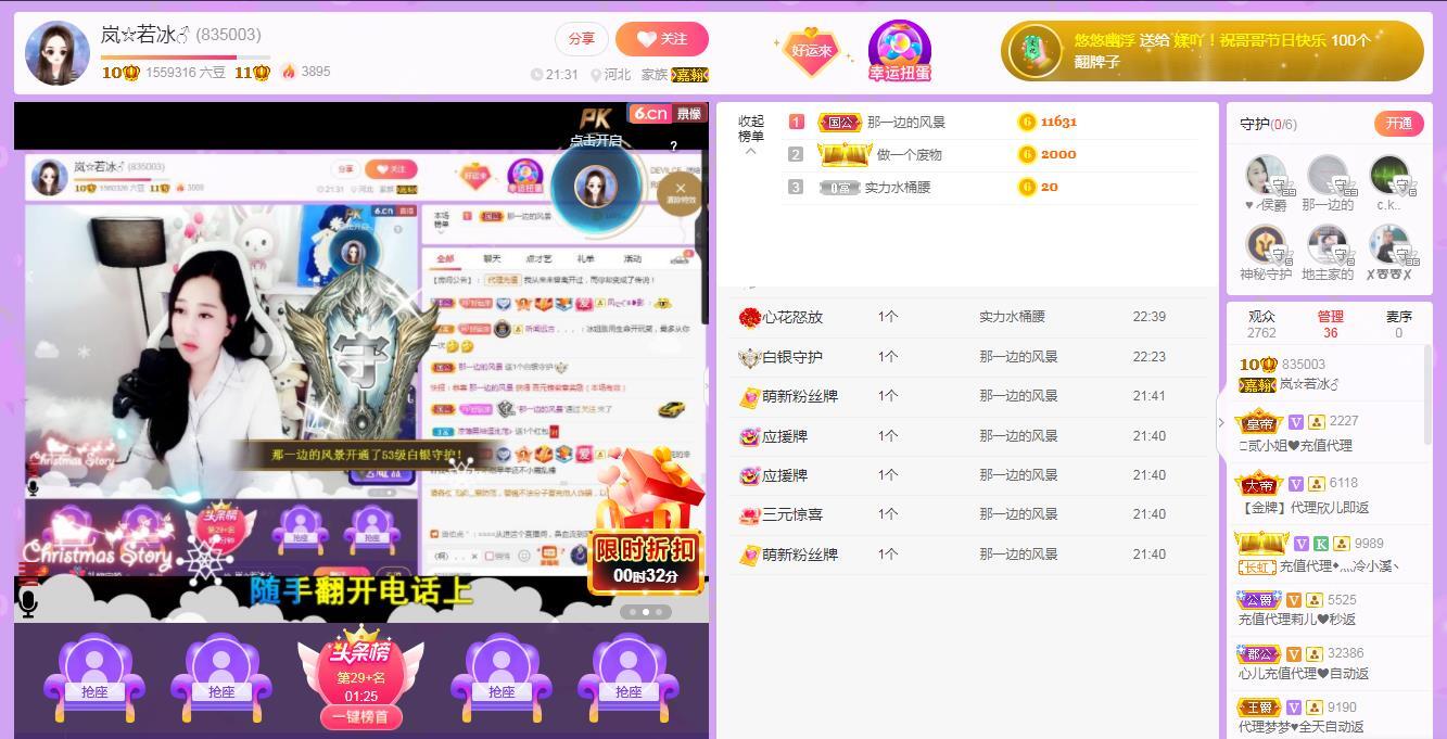 岚☆若冰♂的图片