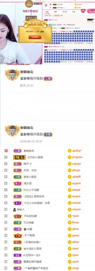 陈慧慧🥕早10晚8主播照片