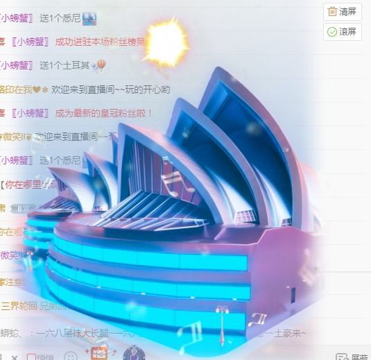 一口，甜的主播照片